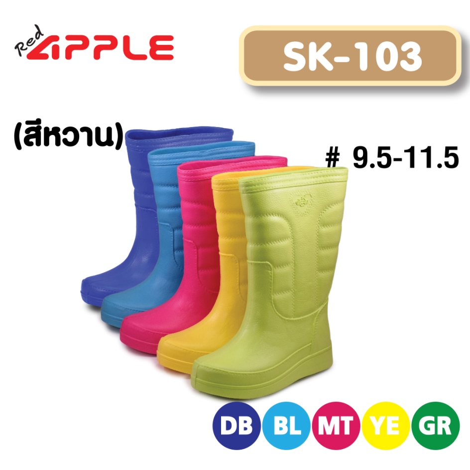 ٻҾ2 ͧԹ : ͧҺ  BOOTôͻ  Red appleL ѹӢ ( SK103)