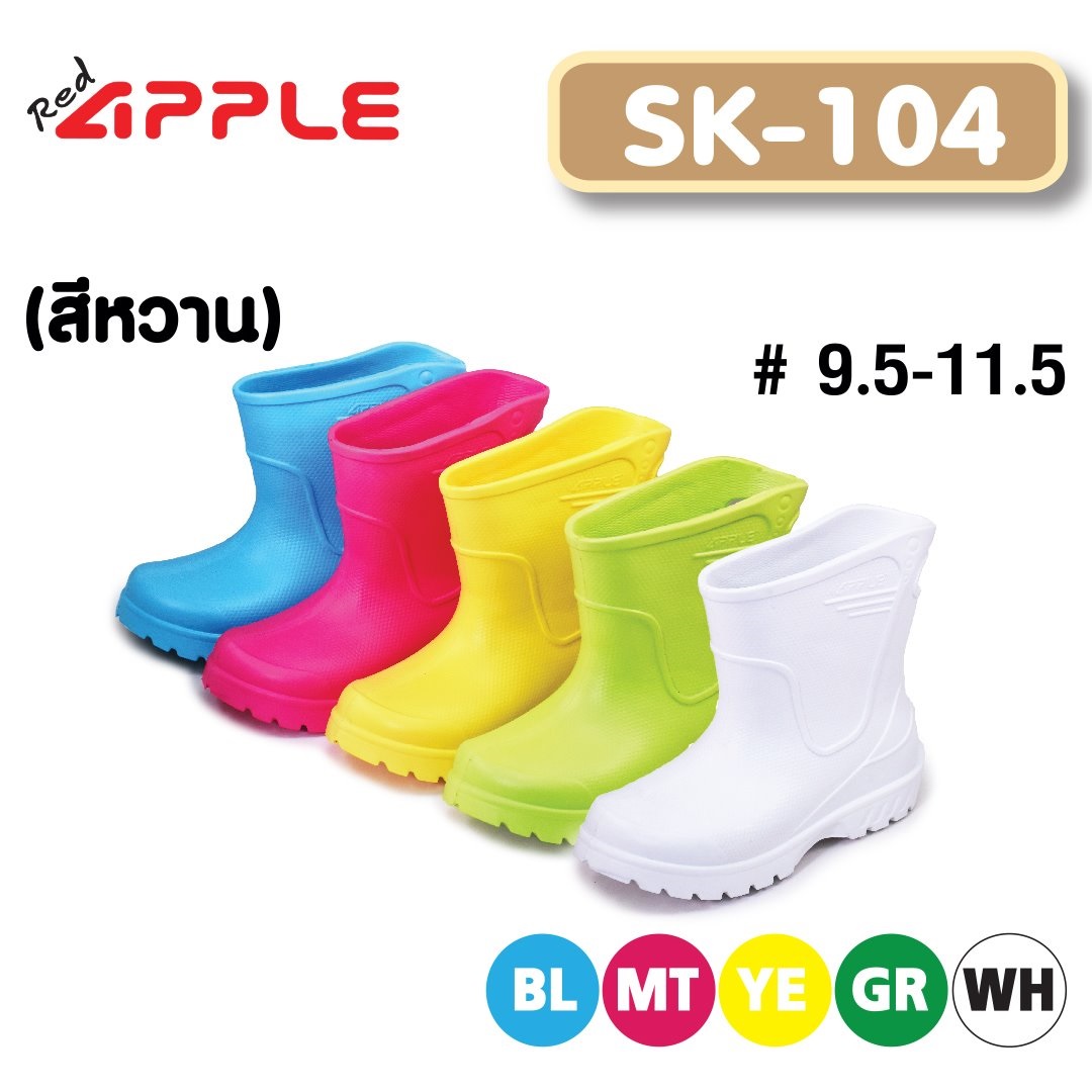 ٻҾ2 ͧԹ : ͧҺ BOOTôͻ  Red appleL ѹӢ ( SK 104 )